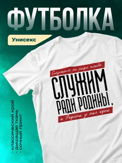Кружка Служим ради родины