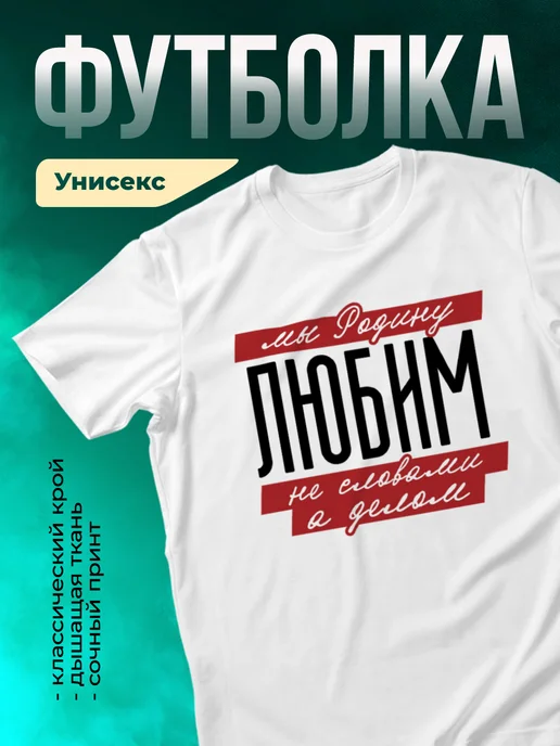 Кружка Мы Родину любим