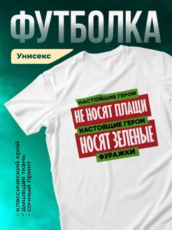 Кружка Настоящие герои