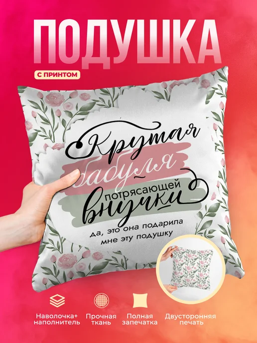 Кружка Семья Крутая бабуля
