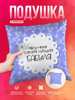 Кружка Семья Самая лучшая бабуля