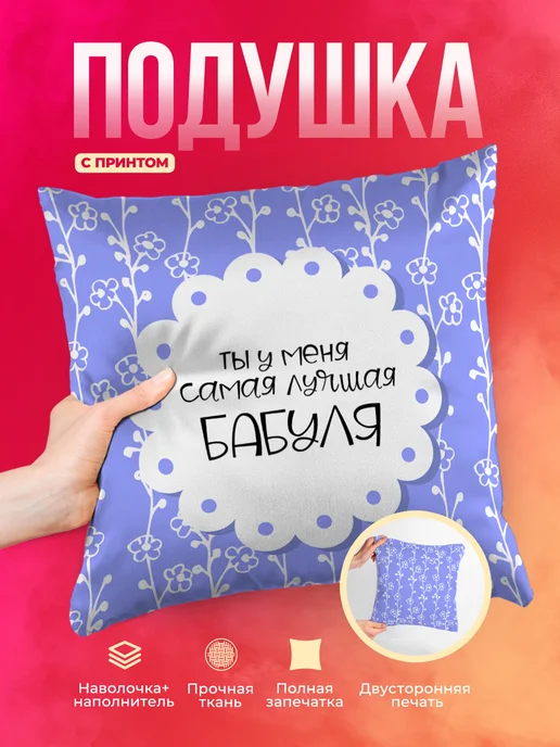 Кружка Семья Самая лучшая бабуля