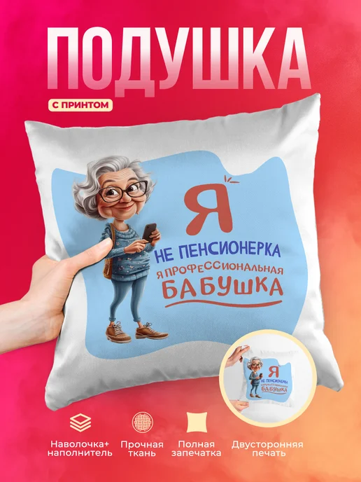 Кружка Семья Профессиональная бабушка