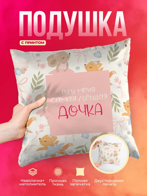 Кружка Семья Самая лучшая дочка