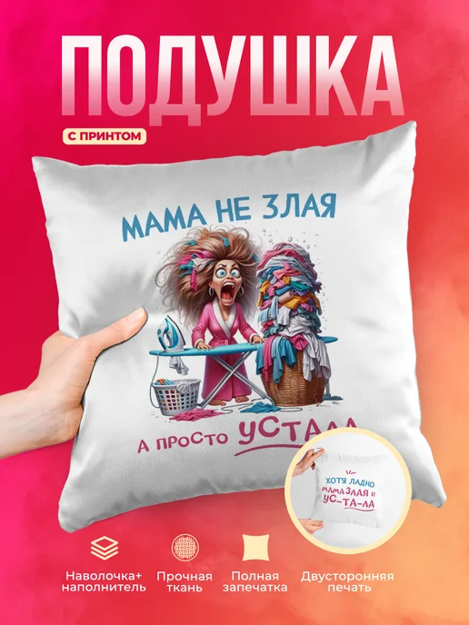Кружка Семья Злая и усталая