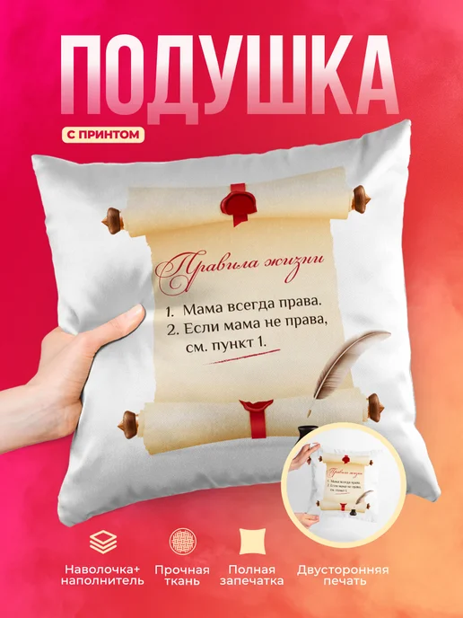 Кружка Семья Правила жизни