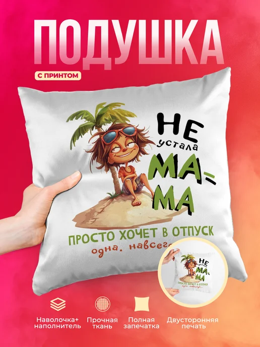 Кружка Семья Просто хочет в отпуск