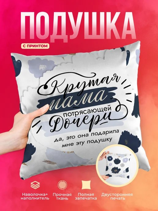 Кружка Семья Крутая мама