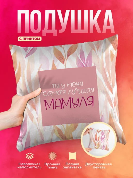 Кружка Семья Самая лучшая мамуля