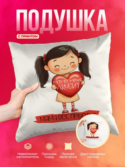 Кружка Семья Мама меня любит
