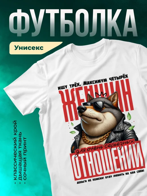 Кружка Ищу женщин