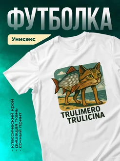 Кружка Trulimero Trulichina