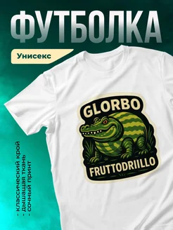 Кружка Glorbo Fruttodrilo