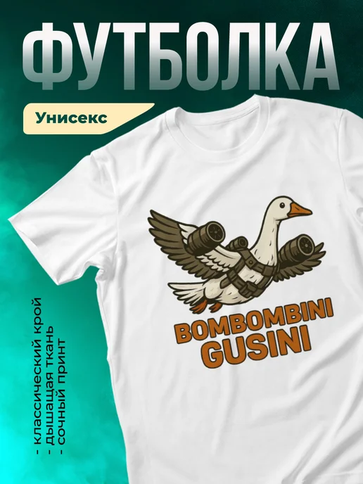 Кружка Bombombini Gusini
