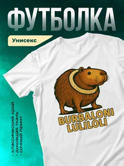 Кружка Burbaloni Lulioli