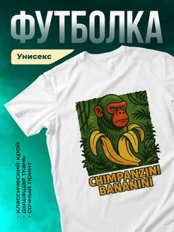 Кружка Chimpanzini Bananini
