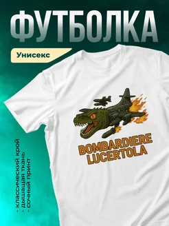 Кружка Bombardiere Lucertola