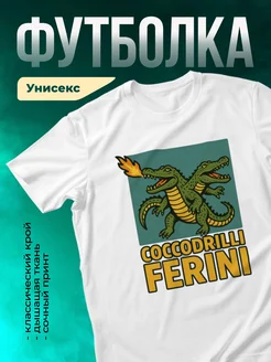 Кружка Coccodrilli Ferini