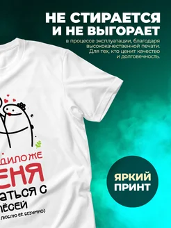 Кружка Связаться с Лёсей