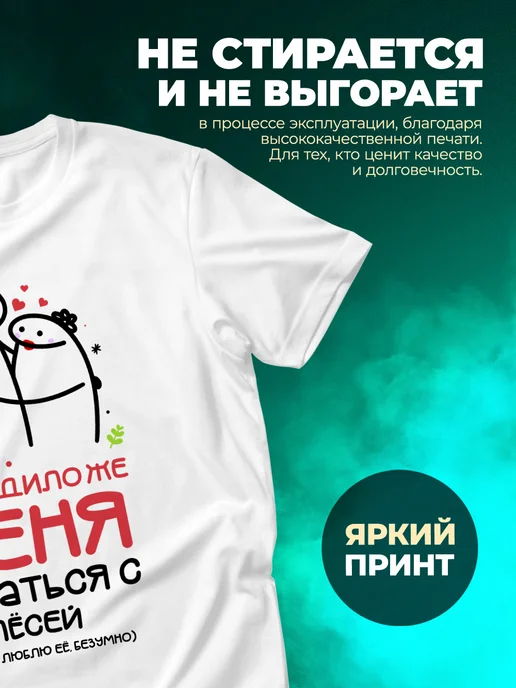 Кружка Связаться с Лёсей