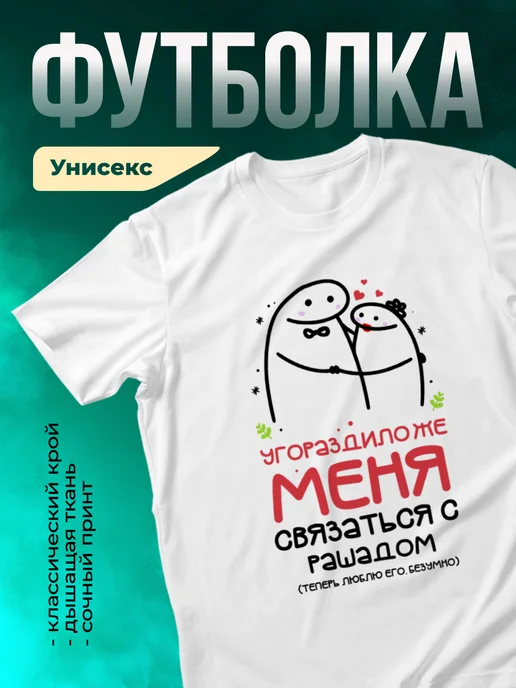 Кружка Связаться с Рашадом