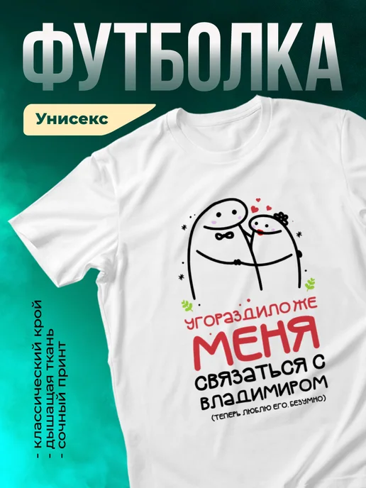 Кружка Связаться с Владимиром