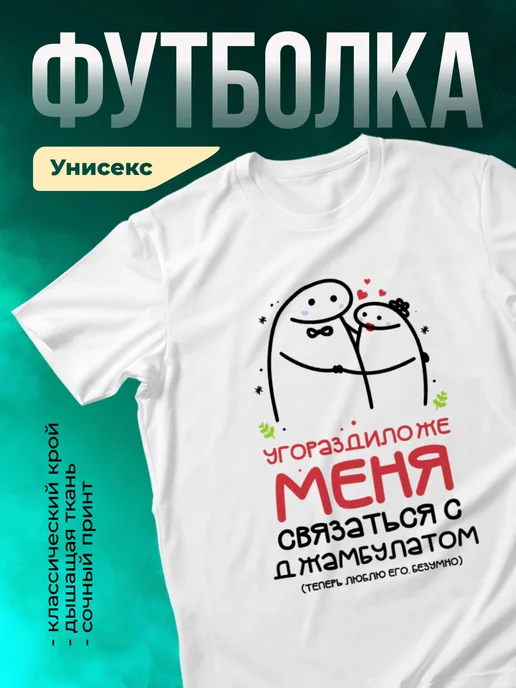 Кружка Связаться с Джамбулатом
