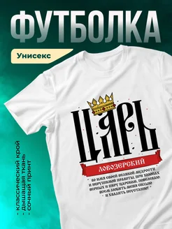 Кружка Царь Ловозерский