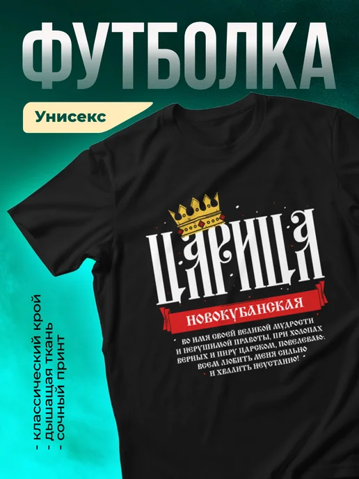 Кружка Царица Новокубанская