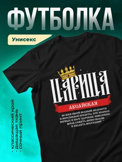 Кружка Царица Аксайская