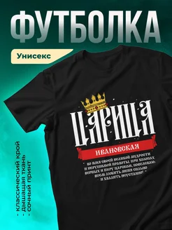Кружка Царица ??вановская