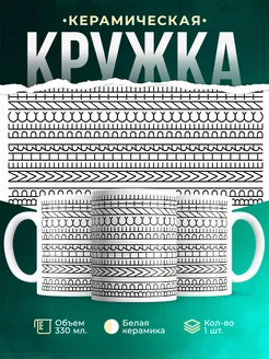 Кружка Мемы Вы меня бесите