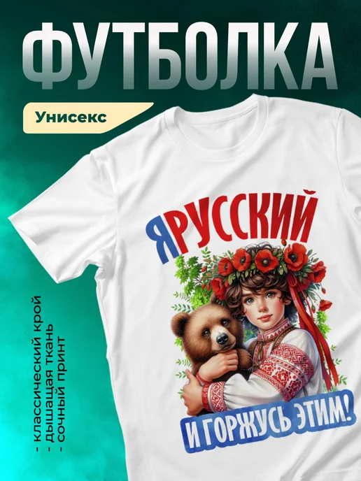 Кружка Я Русский