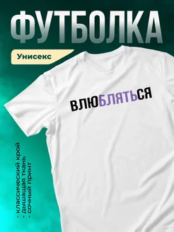 Кружка Влюбляться
