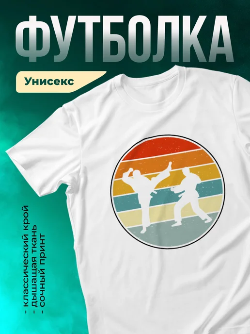 Кружка Карате