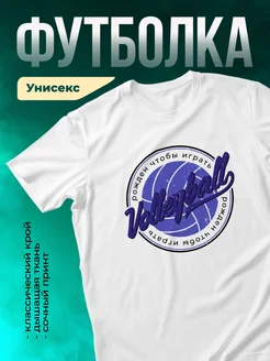 Кружка Рожден чтобы играть