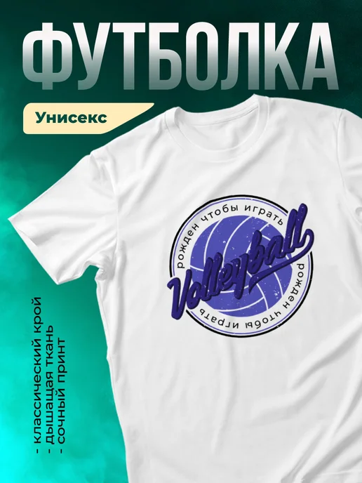 Кружка Рожден чтобы играть