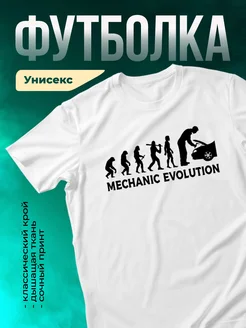 Кружка Эволюция механики