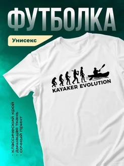 Кружка Эволюция каякера