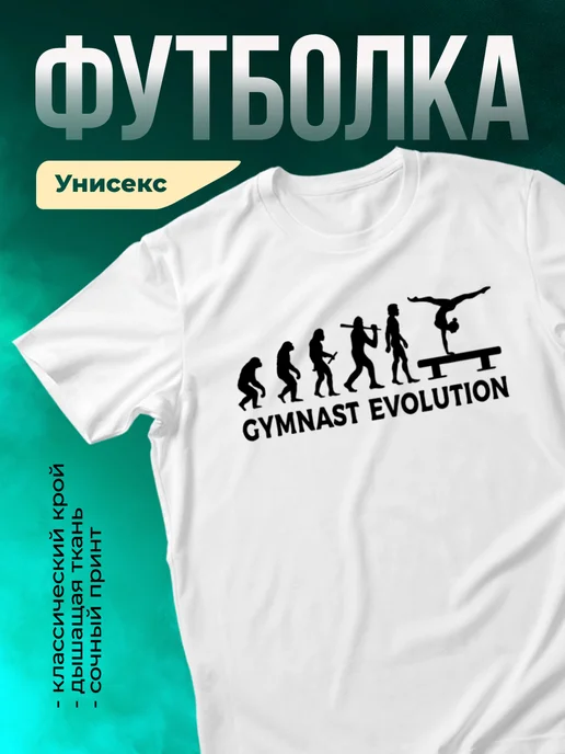 Кружка Эволюция гимнаста