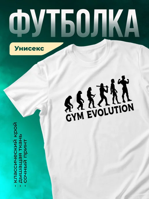 Кружка Эволюция гимнастики
