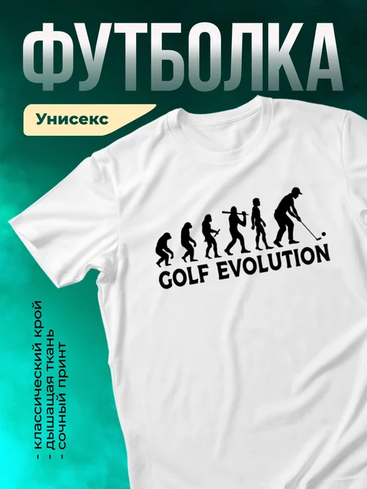 Кружка Эволюция гольфа