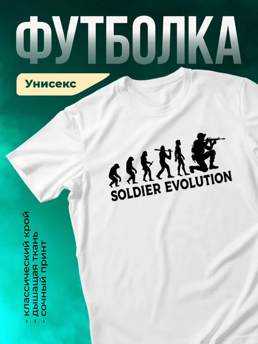 Кружка Эволюция солдата