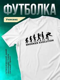 Кружка Эволюция снукера