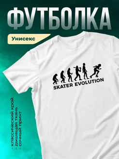 Кружка Эволюция скейтера