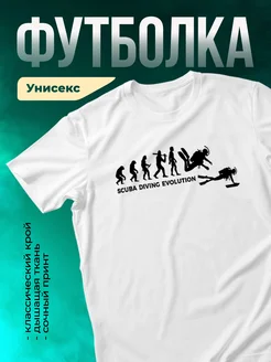 Кружка Эволюция дайвинга