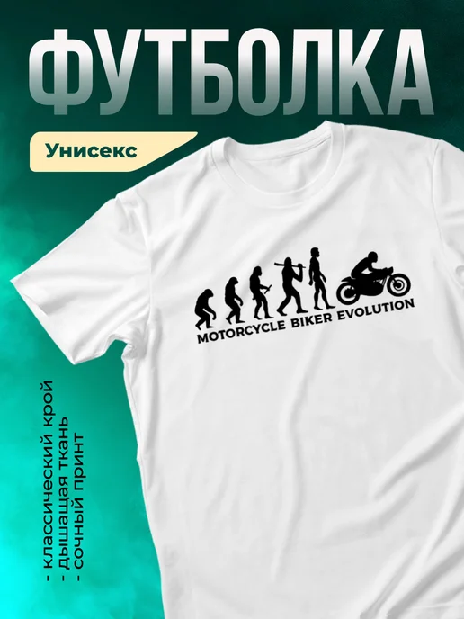 Кружка Эволюция мотоциклиста