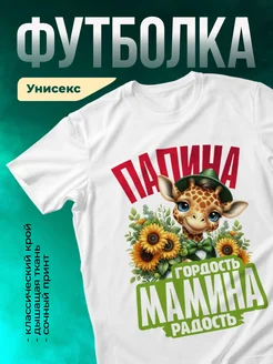 Кружка Гордость и счастье