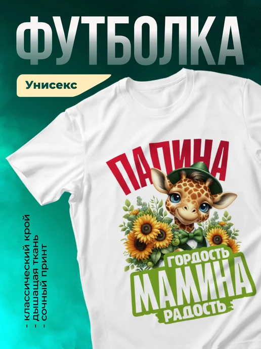 Кружка Гордость и счастье