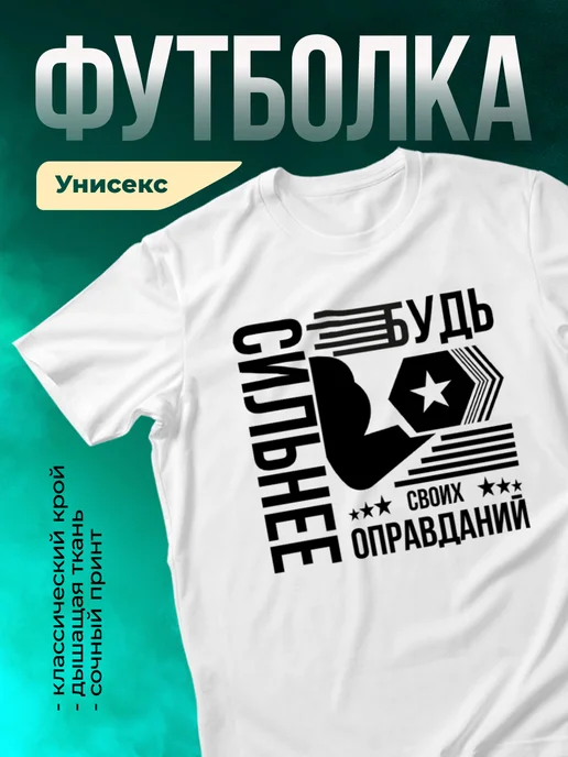 Кружка Будь сильнее